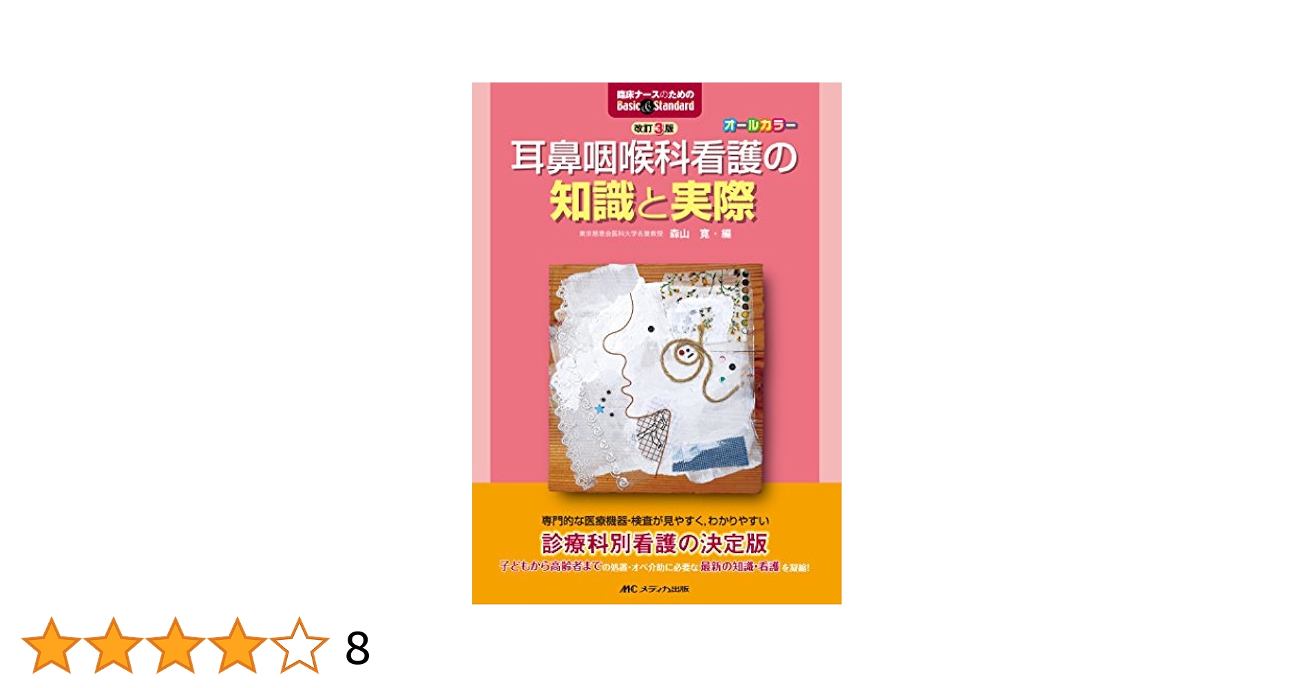 【中古】 １００問ノススメ耳鼻咽喉科 改訂第２版/医学教育出版社 中古】 100問ノススメ耳鼻咽喉科 改訂第2版/医学教育出版社